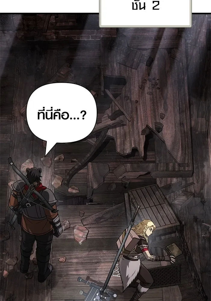 Surviving the Game as a Barbarian เอาชีวิตรอดในเกมฉบับคนเถื่อน ตอนที่ 115 หน้า 113