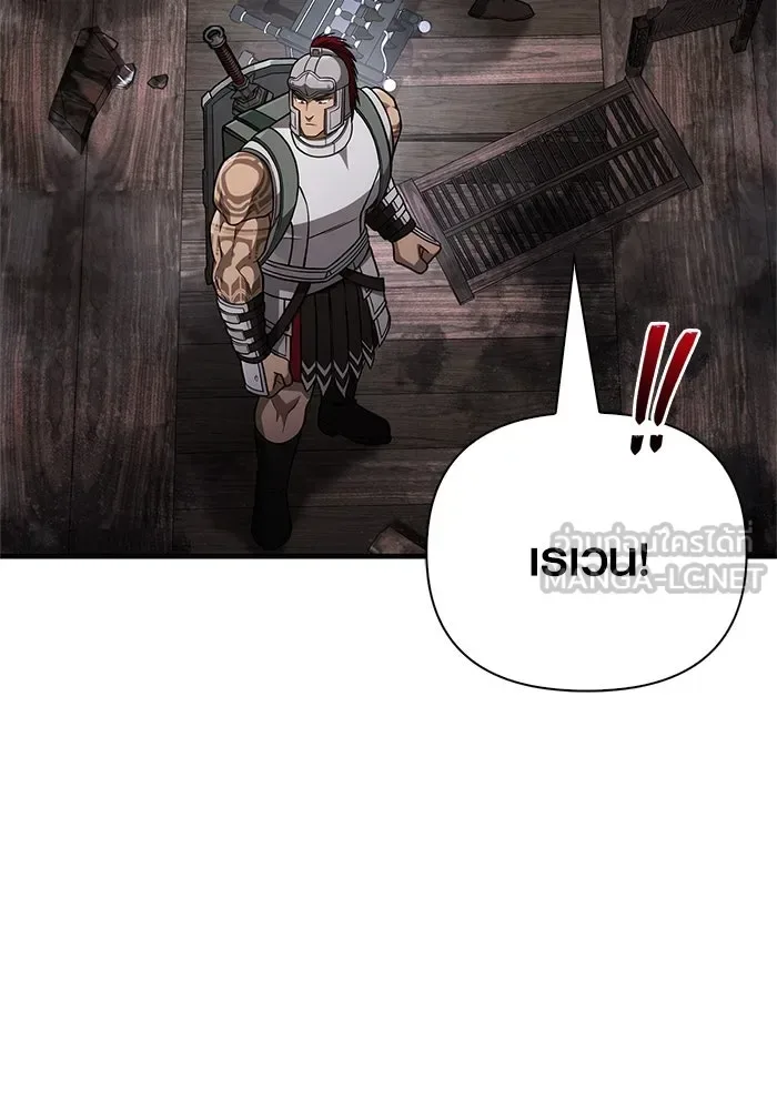 Surviving the Game as a Barbarian เอาชีวิตรอดในเกมฉบับคนเถื่อน ตอนที่ 115 หน้า 114
