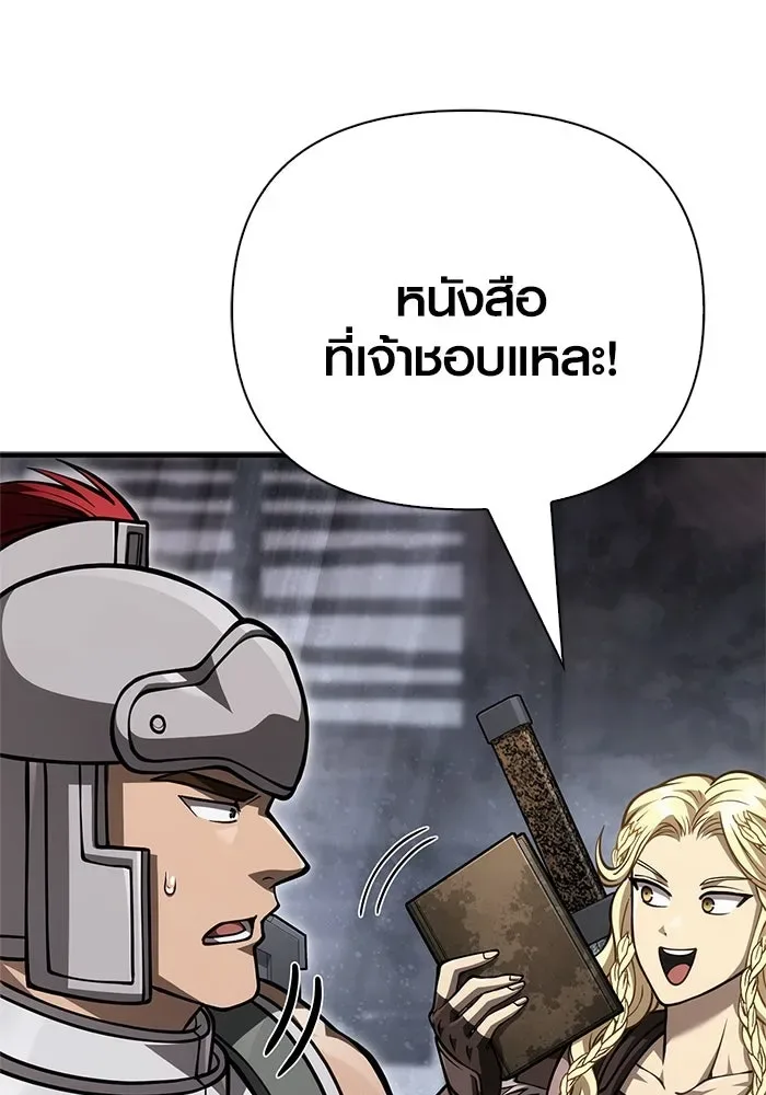 Surviving the Game as a Barbarian เอาชีวิตรอดในเกมฉบับคนเถื่อน ตอนที่ 115 หน้า 115
