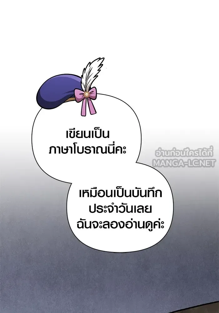 Surviving the Game as a Barbarian เอาชีวิตรอดในเกมฉบับคนเถื่อน ตอนที่ 115 หน้า 117