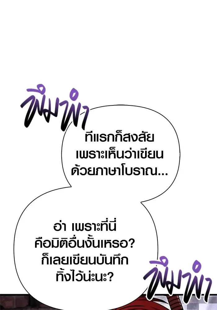 Surviving the Game as a Barbarian เอาชีวิตรอดในเกมฉบับคนเถื่อน ตอนที่ 115 หน้า 125