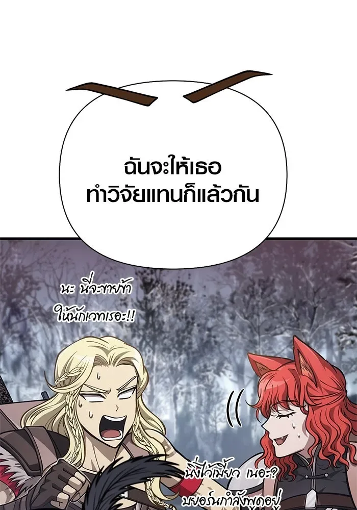 Surviving the Game as a Barbarian เอาชีวิตรอดในเกมฉบับคนเถื่อน ตอนที่ 115 หน้า 13