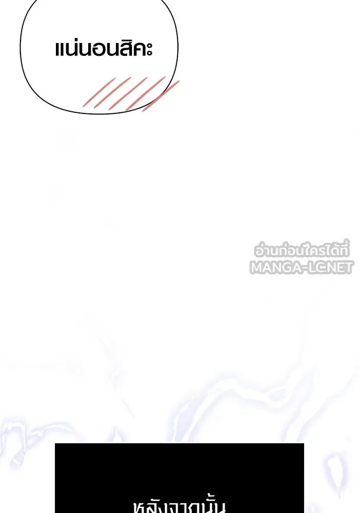 Surviving the Game as a Barbarian เอาชีวิตรอดในเกมฉบับคนเถื่อน ตอนที่ 115 หน้า 144
