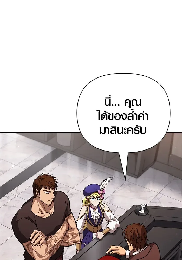 Surviving the Game as a Barbarian เอาชีวิตรอดในเกมฉบับคนเถื่อน ตอนที่ 115 หน้า 149