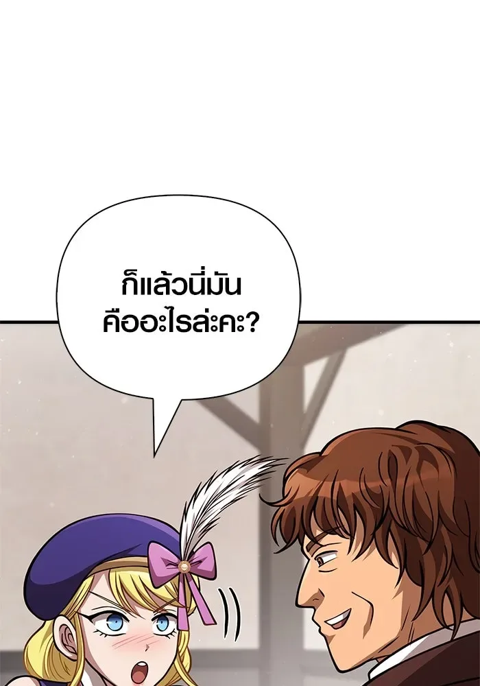 Surviving the Game as a Barbarian เอาชีวิตรอดในเกมฉบับคนเถื่อน ตอนที่ 115 หน้า 151