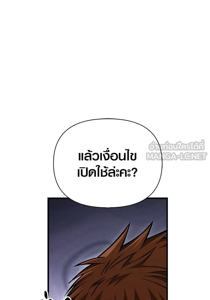 Surviving the Game as a Barbarian เอาชีวิตรอดในเกมฉบับคนเถื่อน ตอนที่ 115 หน้า 153
