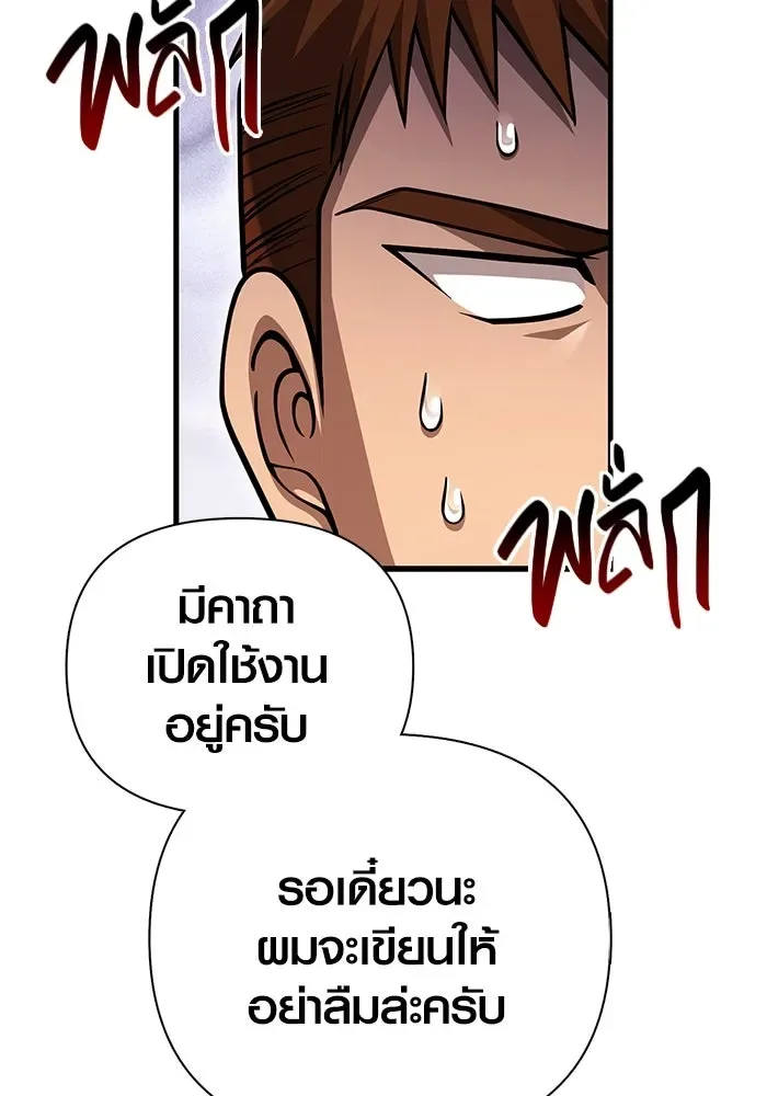 Surviving the Game as a Barbarian เอาชีวิตรอดในเกมฉบับคนเถื่อน ตอนที่ 115 หน้า 154