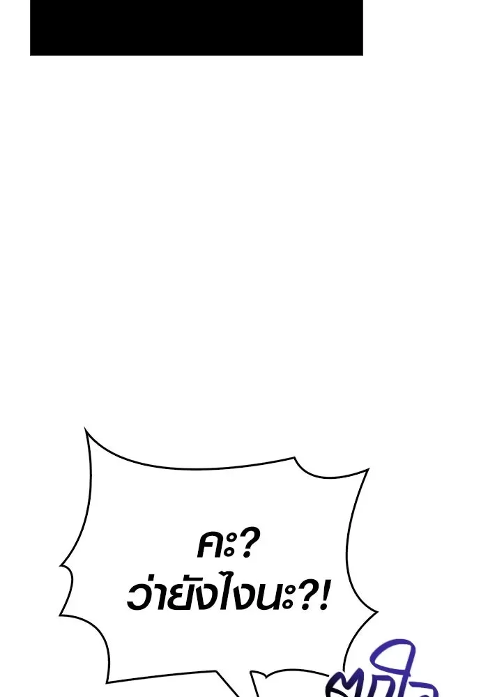 Surviving the Game as a Barbarian เอาชีวิตรอดในเกมฉบับคนเถื่อน ตอนที่ 115 หน้า 160