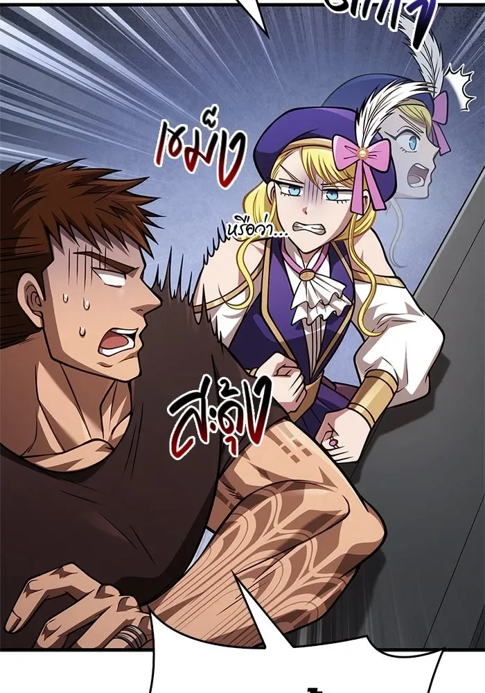 Surviving the Game as a Barbarian เอาชีวิตรอดในเกมฉบับคนเถื่อน ตอนที่ 115 หน้า 161
