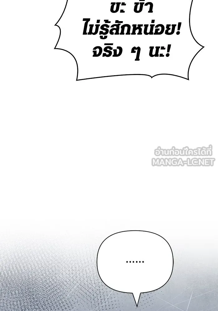 Surviving the Game as a Barbarian เอาชีวิตรอดในเกมฉบับคนเถื่อน ตอนที่ 115 หน้า 162