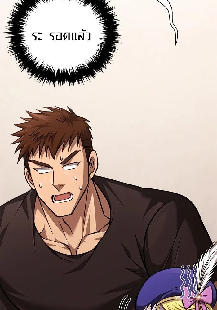 Surviving the Game as a Barbarian เอาชีวิตรอดในเกมฉบับคนเถื่อน ตอนที่ 115 หน้า 166