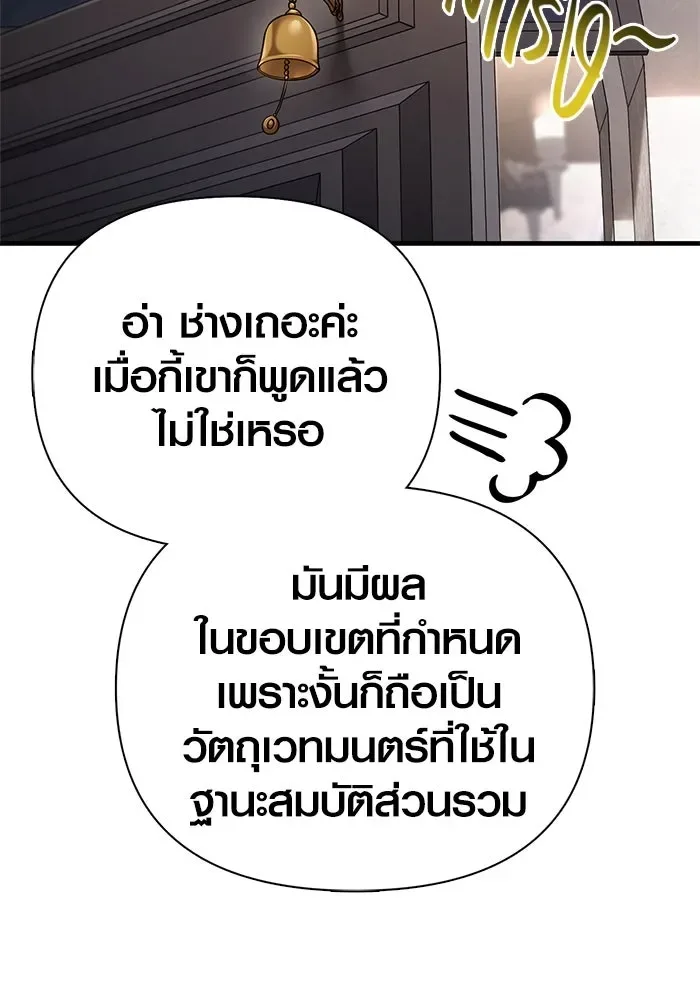Surviving the Game as a Barbarian เอาชีวิตรอดในเกมฉบับคนเถื่อน ตอนที่ 115 หน้า 173