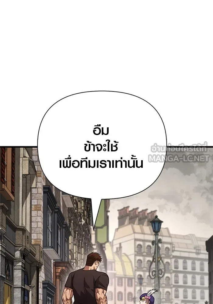 Surviving the Game as a Barbarian เอาชีวิตรอดในเกมฉบับคนเถื่อน ตอนที่ 115 หน้า 174