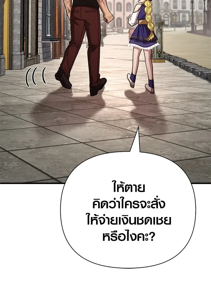 Surviving the Game as a Barbarian เอาชีวิตรอดในเกมฉบับคนเถื่อน ตอนที่ 115 หน้า 175