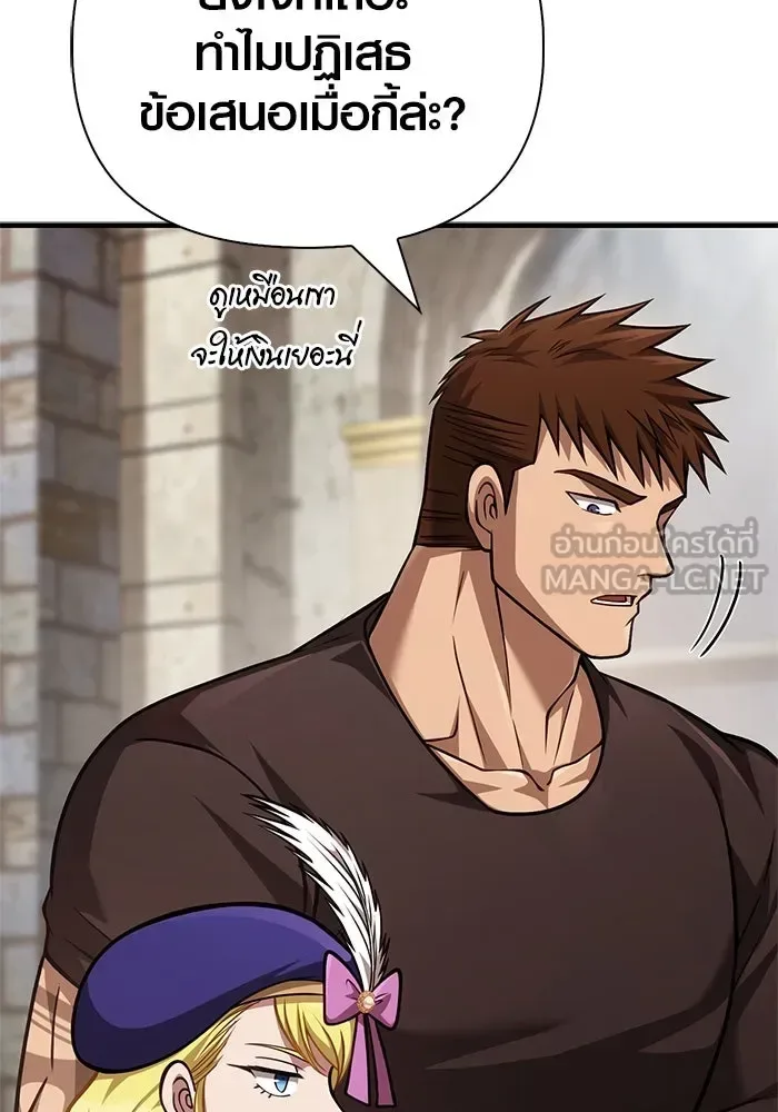Surviving the Game as a Barbarian เอาชีวิตรอดในเกมฉบับคนเถื่อน ตอนที่ 115 หน้า 177