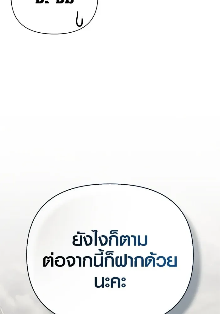 Surviving the Game as a Barbarian เอาชีวิตรอดในเกมฉบับคนเถื่อน ตอนที่ 115 หน้า 182