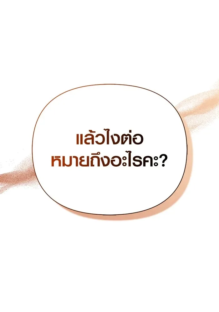 Surviving the Game as a Barbarian เอาชีวิตรอดในเกมฉบับคนเถื่อน ตอนที่ 115 หน้า 187