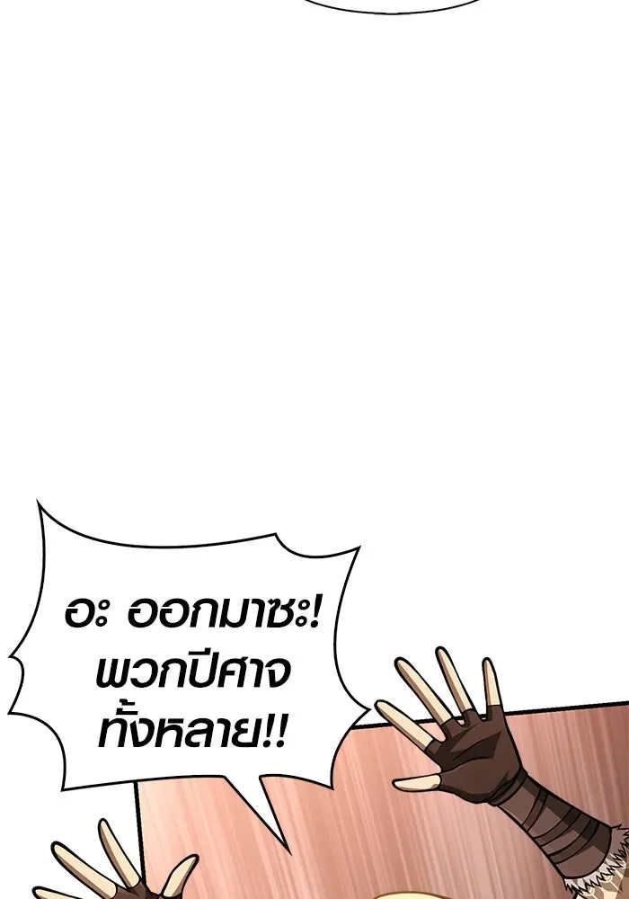 Surviving the Game as a Barbarian เอาชีวิตรอดในเกมฉบับคนเถื่อน ตอนที่ 115 หน้า 28
