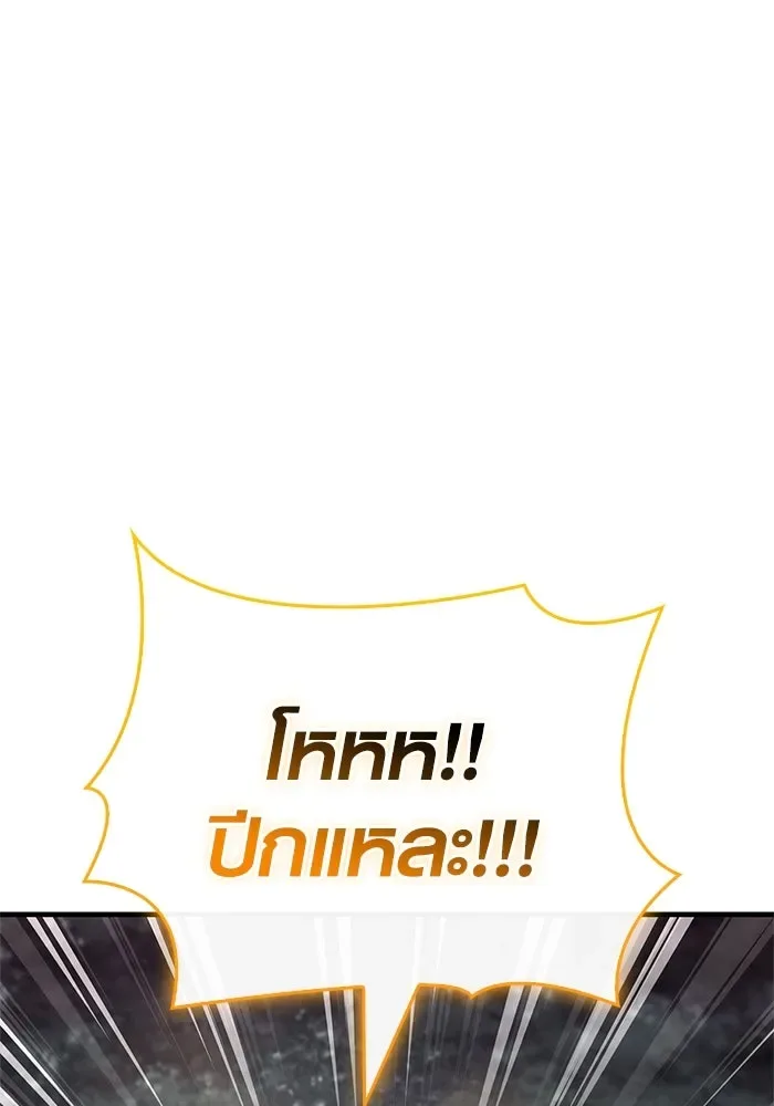 Surviving the Game as a Barbarian เอาชีวิตรอดในเกมฉบับคนเถื่อน ตอนที่ 115 หน้า 37