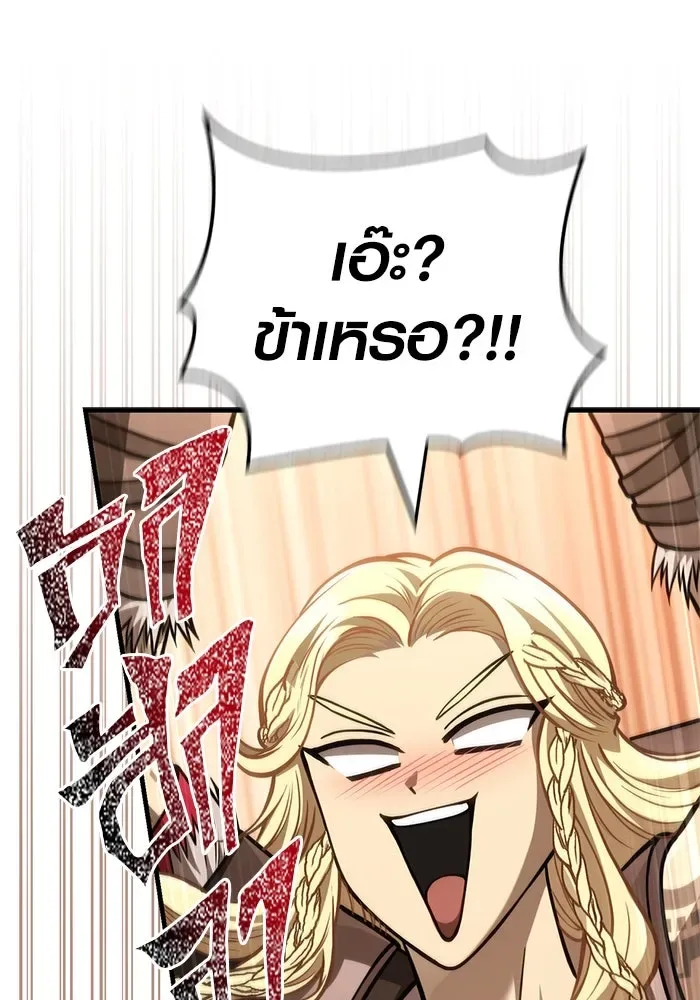 Surviving the Game as a Barbarian เอาชีวิตรอดในเกมฉบับคนเถื่อน ตอนที่ 115 หน้า 5