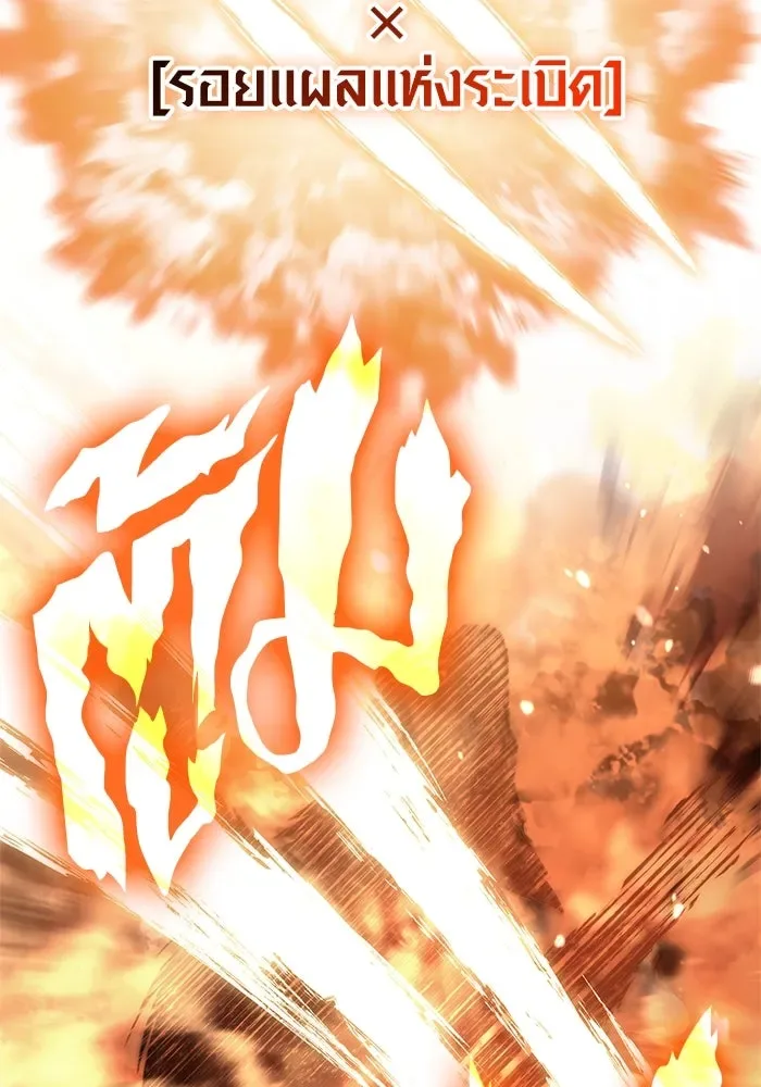 Surviving the Game as a Barbarian เอาชีวิตรอดในเกมฉบับคนเถื่อน ตอนที่ 115 หน้า 68