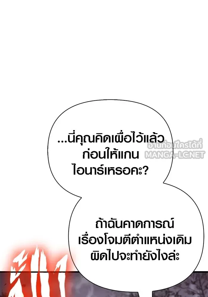 Surviving the Game as a Barbarian เอาชีวิตรอดในเกมฉบับคนเถื่อน ตอนที่ 115 หน้า 72