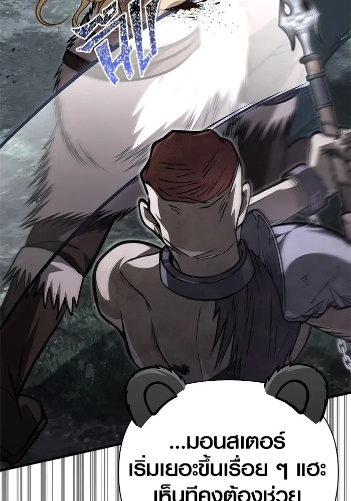 Surviving the Game as a Barbarian เอาชีวิตรอดในเกมฉบับคนเถื่อน ตอนที่ 115 หน้า 77