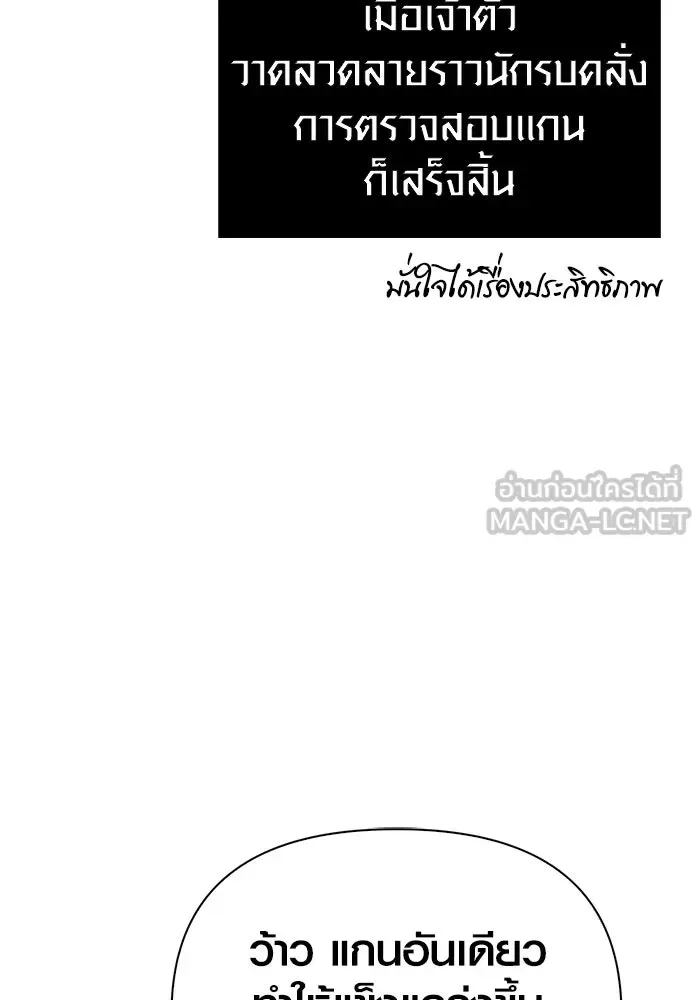 Surviving the Game as a Barbarian เอาชีวิตรอดในเกมฉบับคนเถื่อน ตอนที่ 115 หน้า 81