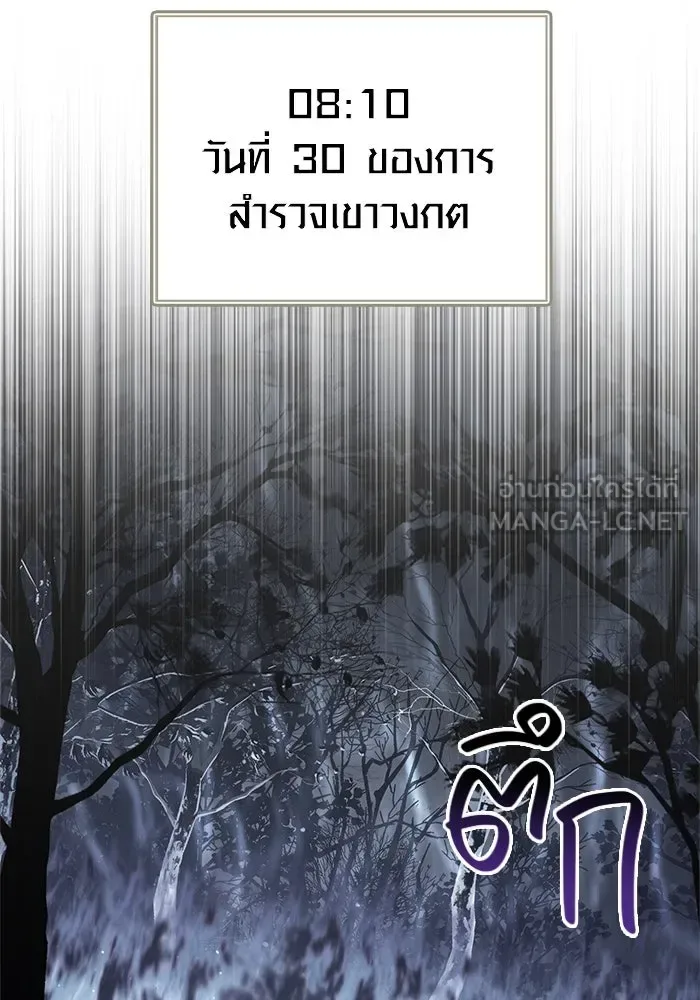 Surviving the Game as a Barbarian เอาชีวิตรอดในเกมฉบับคนเถื่อน ตอนที่ 115 หน้า 87