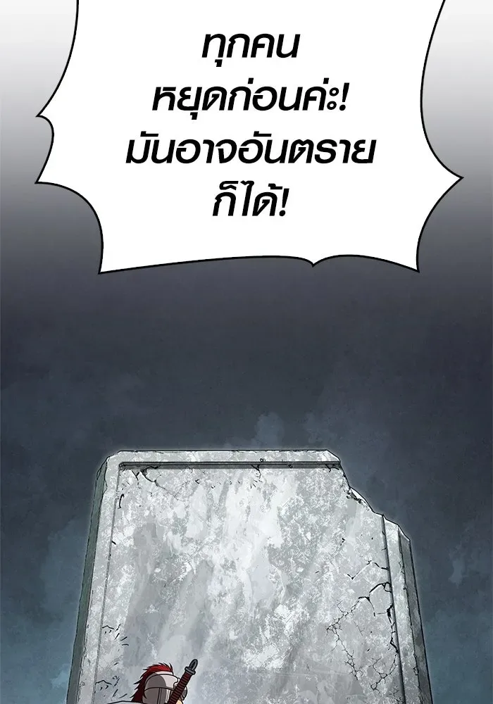 Surviving the Game as a Barbarian เอาชีวิตรอดในเกมฉบับคนเถื่อน ตอนที่ 115 หน้า 92