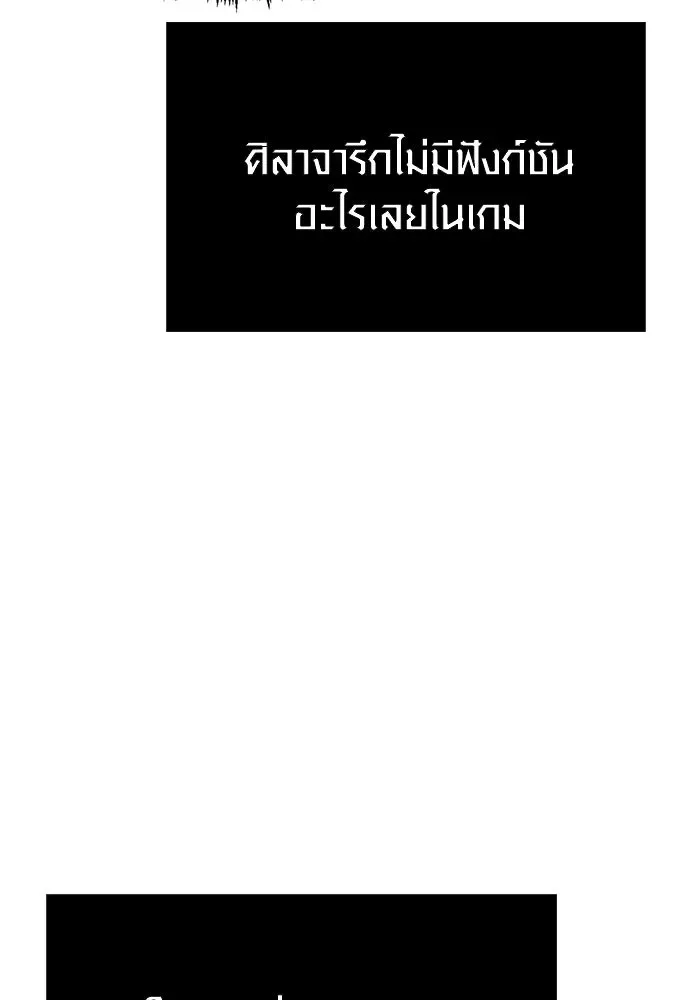 Surviving the Game as a Barbarian เอาชีวิตรอดในเกมฉบับคนเถื่อน ตอนที่ 115 หน้า 94