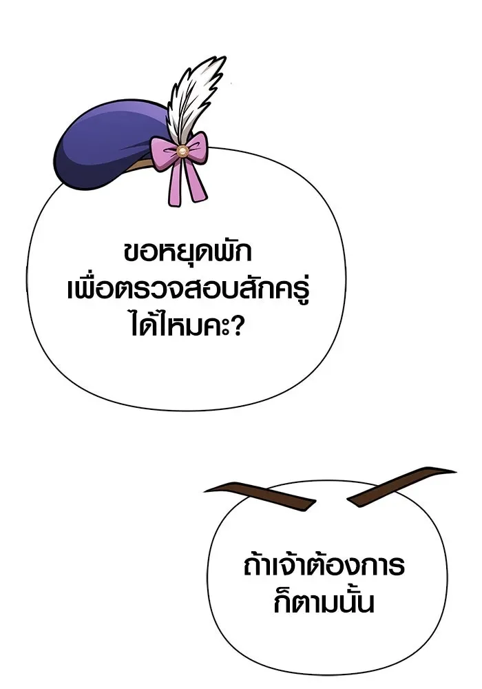Surviving the Game as a Barbarian เอาชีวิตรอดในเกมฉบับคนเถื่อน ตอนที่ 115 หน้า 98