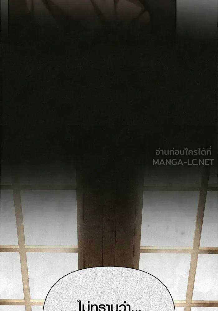 Surviving the Game as a Barbarian เอาชีวิตรอดในเกมฉบับคนเถื่อน ตอนที่ 116 หน้า 105