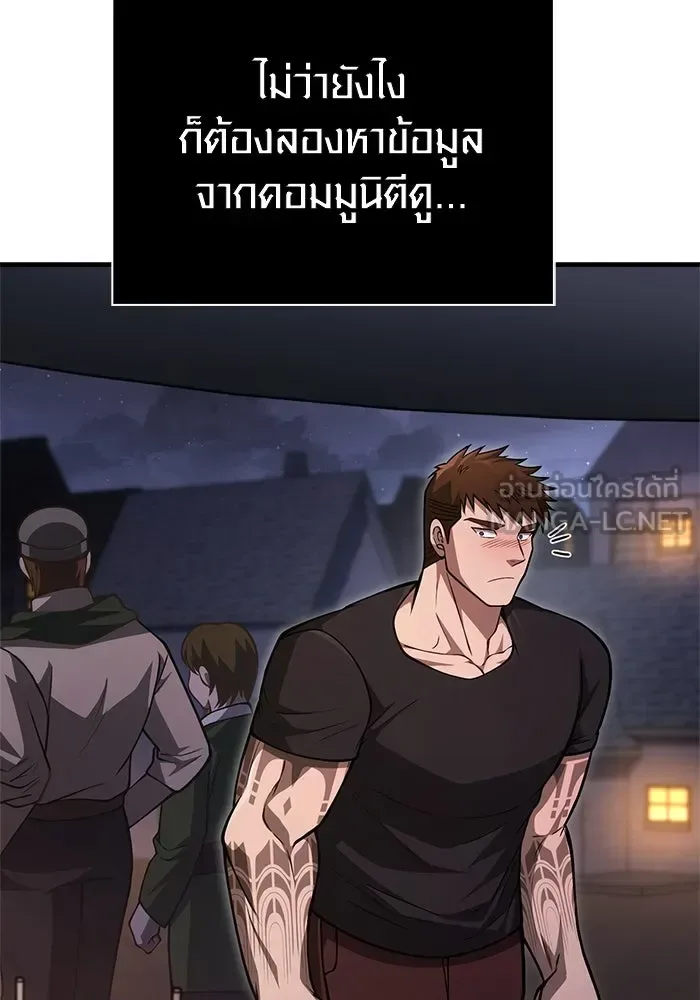 Surviving the Game as a Barbarian เอาชีวิตรอดในเกมฉบับคนเถื่อน ตอนที่ 116 หน้า 117