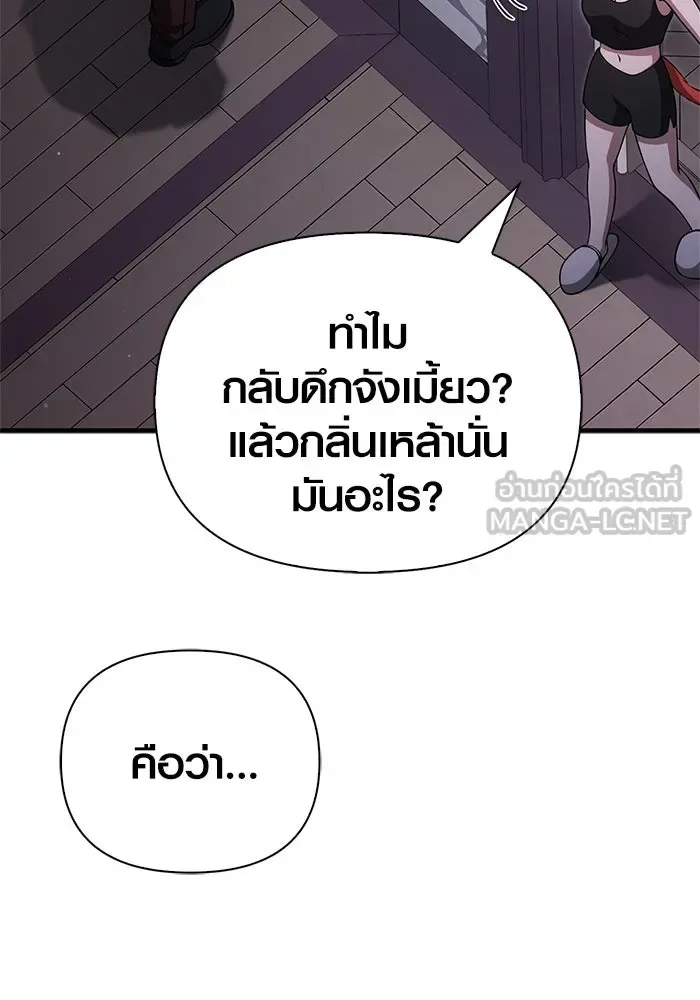 Surviving the Game as a Barbarian เอาชีวิตรอดในเกมฉบับคนเถื่อน ตอนที่ 116 หน้า 123