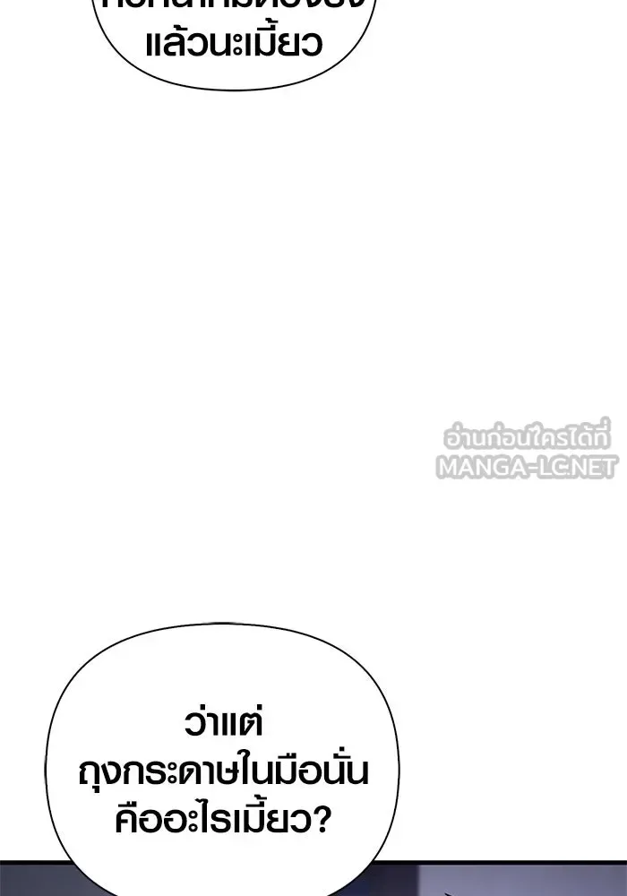 Surviving the Game as a Barbarian เอาชีวิตรอดในเกมฉบับคนเถื่อน ตอนที่ 116 หน้า 126