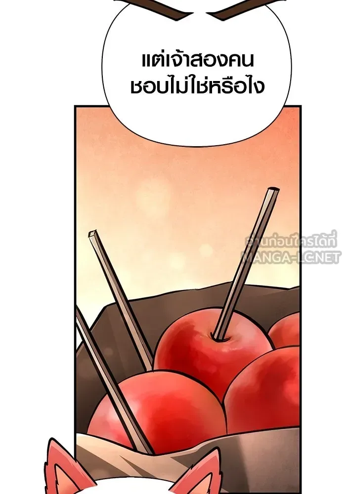 Surviving the Game as a Barbarian เอาชีวิตรอดในเกมฉบับคนเถื่อน ตอนที่ 116 หน้า 129