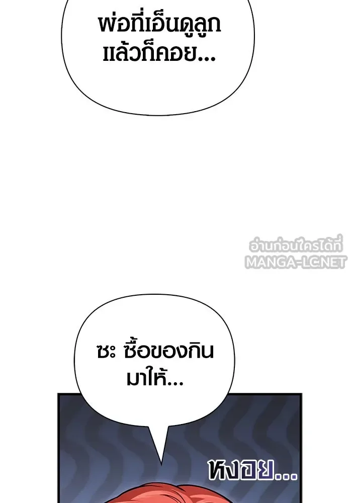 Surviving the Game as a Barbarian เอาชีวิตรอดในเกมฉบับคนเถื่อน ตอนที่ 116 หน้า 132