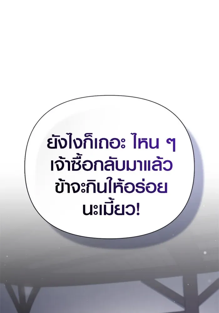 Surviving the Game as a Barbarian เอาชีวิตรอดในเกมฉบับคนเถื่อน ตอนที่ 116 หน้า 136