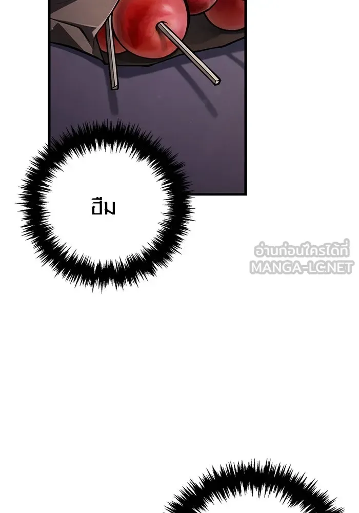 Surviving the Game as a Barbarian เอาชีวิตรอดในเกมฉบับคนเถื่อน ตอนที่ 116 หน้า 141