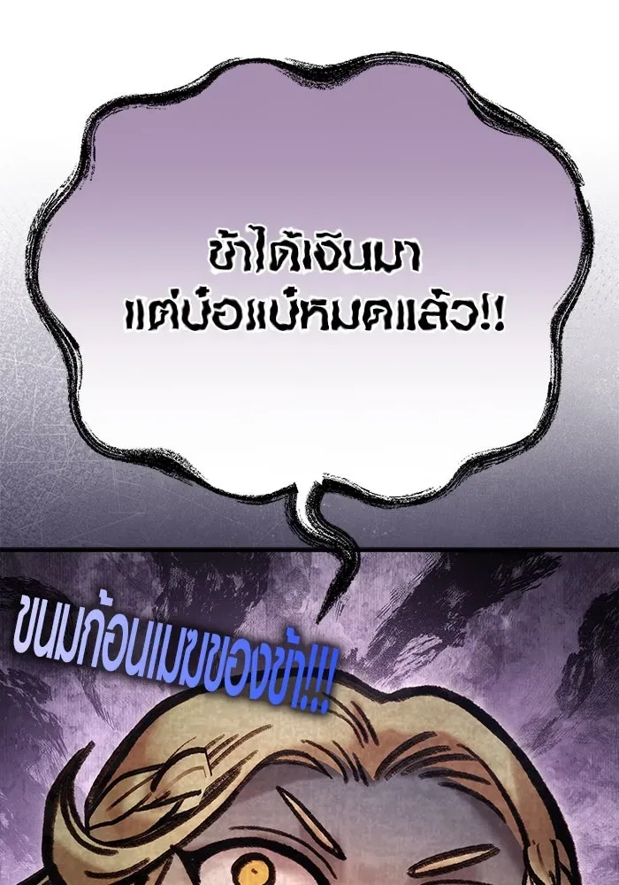 Surviving the Game as a Barbarian เอาชีวิตรอดในเกมฉบับคนเถื่อน ตอนที่ 116 หน้า 16