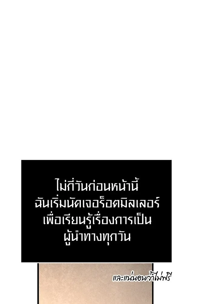 Surviving the Game as a Barbarian เอาชีวิตรอดในเกมฉบับคนเถื่อน ตอนที่ 116 หน้า 166