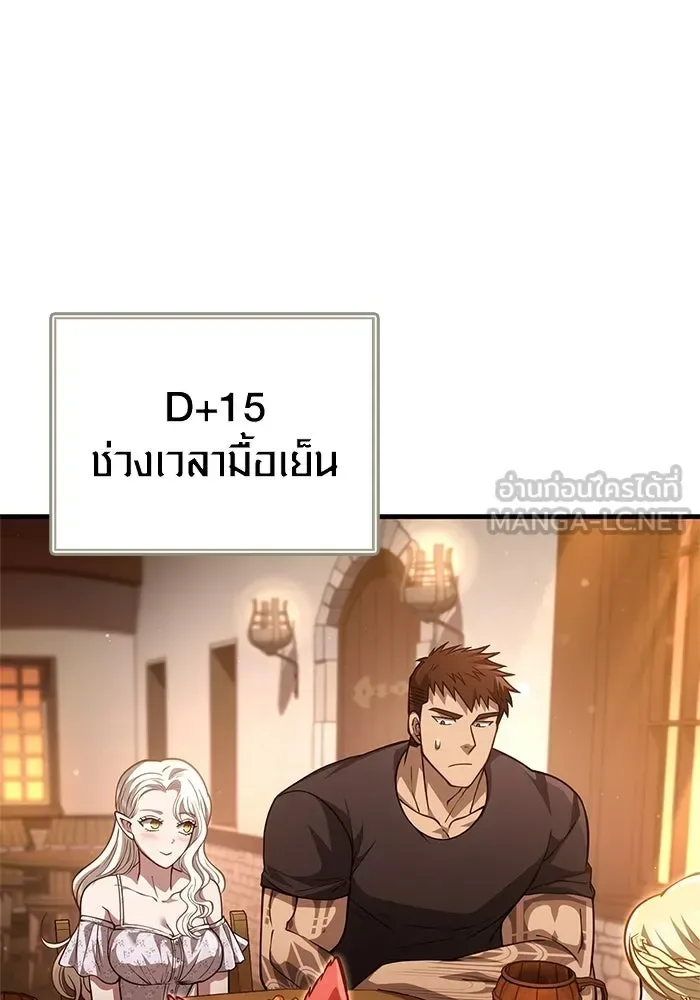 Surviving the Game as a Barbarian เอาชีวิตรอดในเกมฉบับคนเถื่อน ตอนที่ 116 หน้า 171