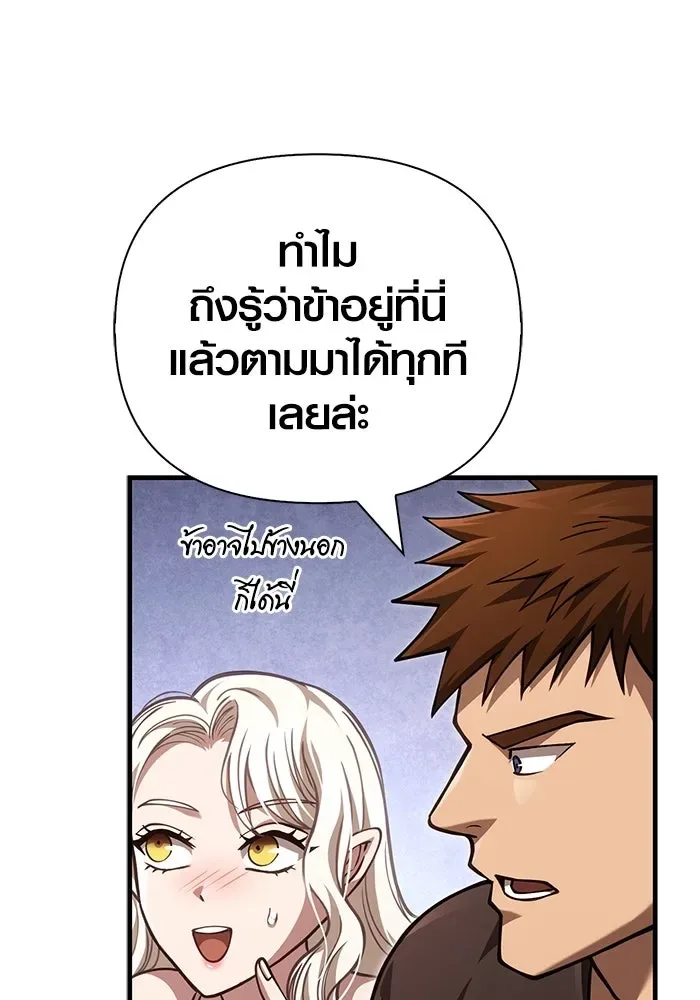 Surviving the Game as a Barbarian เอาชีวิตรอดในเกมฉบับคนเถื่อน ตอนที่ 116 หน้า 173