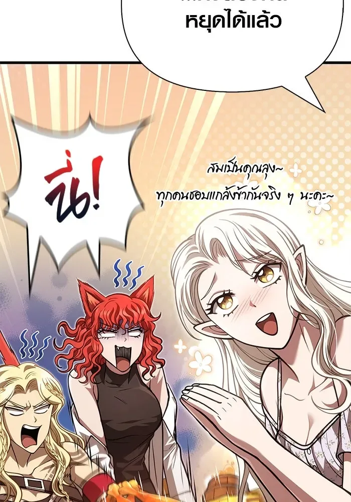 Surviving the Game as a Barbarian เอาชีวิตรอดในเกมฉบับคนเถื่อน ตอนที่ 116 หน้า 178