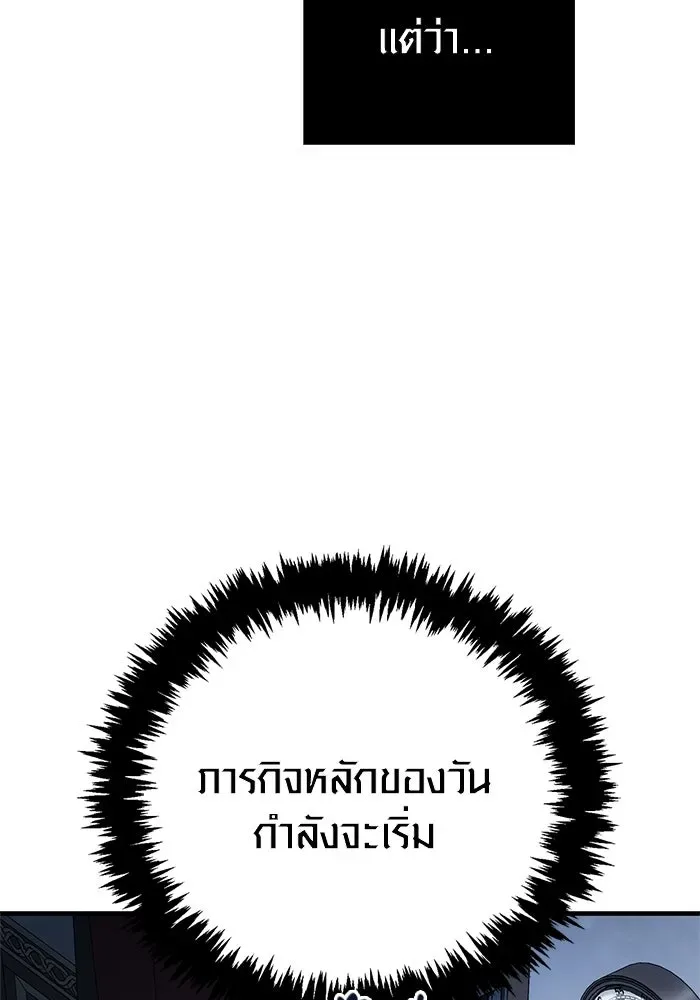Surviving the Game as a Barbarian เอาชีวิตรอดในเกมฉบับคนเถื่อน ตอนที่ 116 หน้า 182