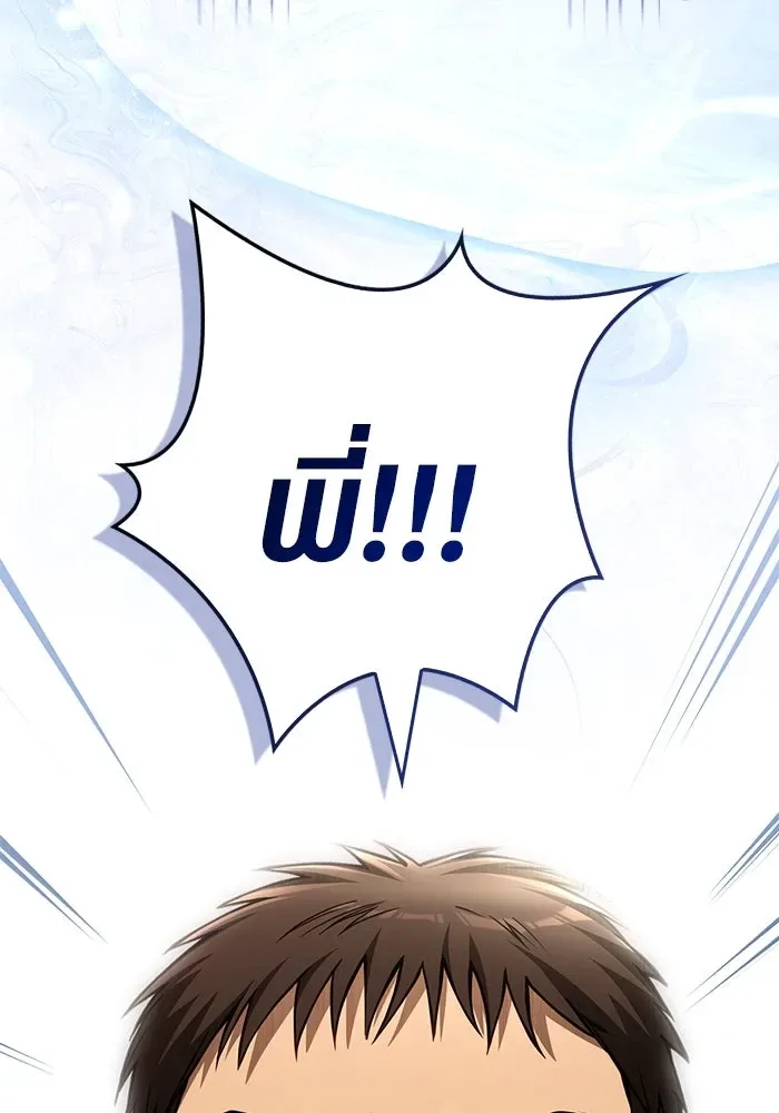 Surviving the Game as a Barbarian เอาชีวิตรอดในเกมฉบับคนเถื่อน ตอนที่ 116 หน้า 185