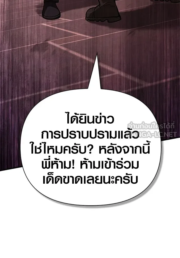 Surviving the Game as a Barbarian เอาชีวิตรอดในเกมฉบับคนเถื่อน ตอนที่ 116 หน้า 189