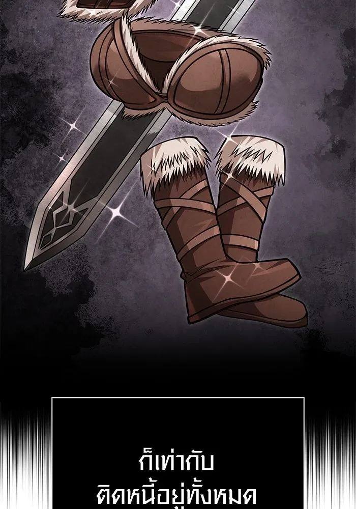 Surviving the Game as a Barbarian เอาชีวิตรอดในเกมฉบับคนเถื่อน ตอนที่ 116 หน้า 20