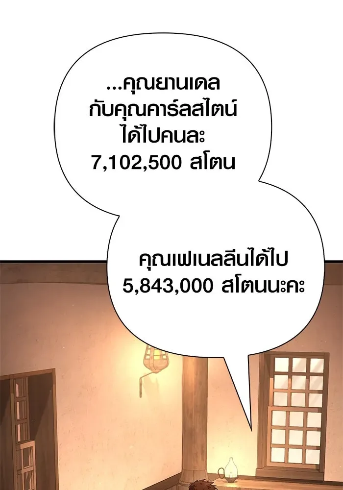 Surviving the Game as a Barbarian เอาชีวิตรอดในเกมฉบับคนเถื่อน ตอนที่ 116 หน้า 4